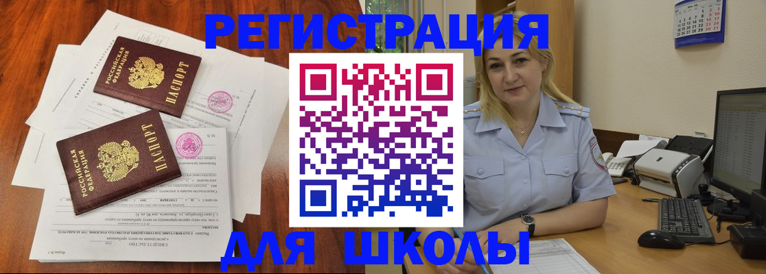 прописка штамп в Димитровграде