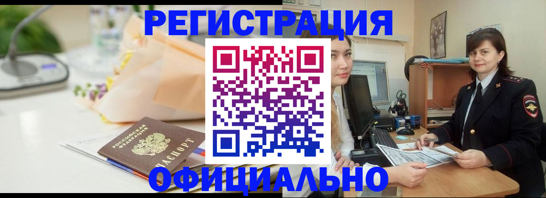 где прописаться в Димитровграде