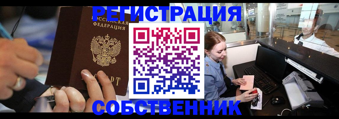 временная регистрация гарантия в Димитровграде