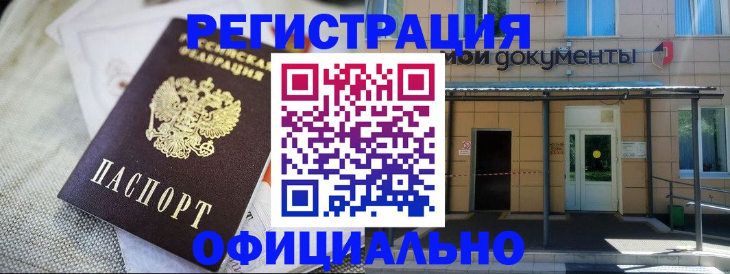временная регистрация недорого в Димитровграде